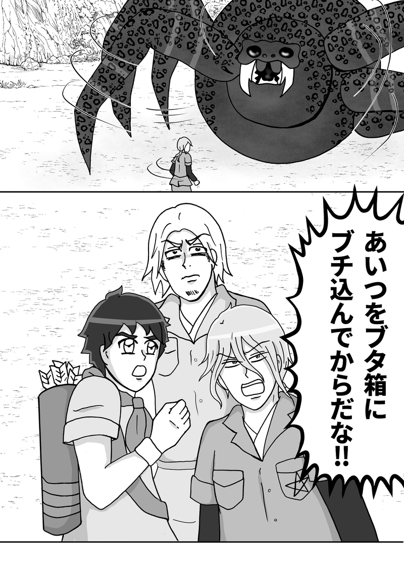 第８話　パニック！