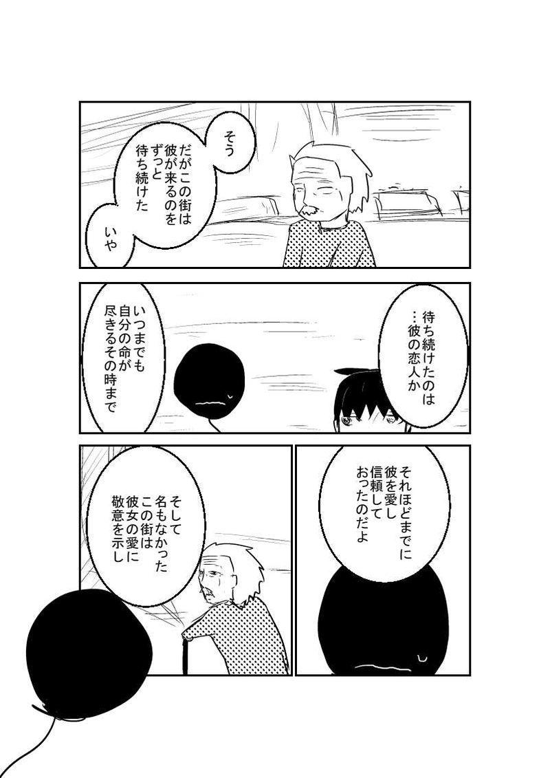 第1章　№2『はじまりの街』