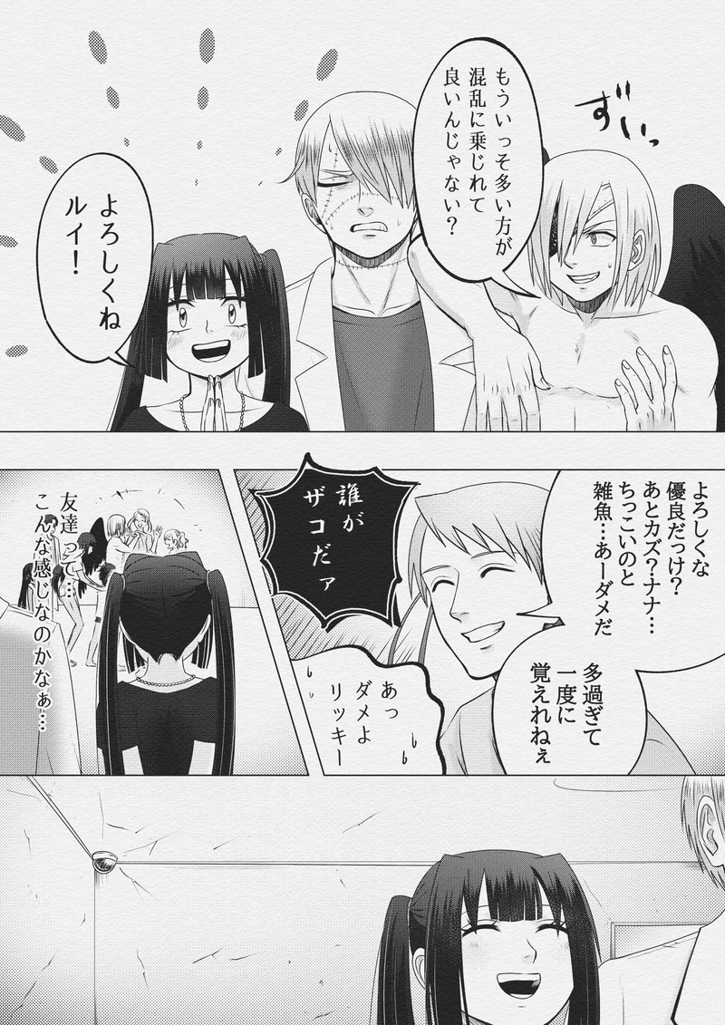 第一二話　役目