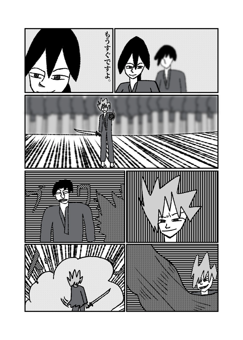 1話9幕　激闘終えて