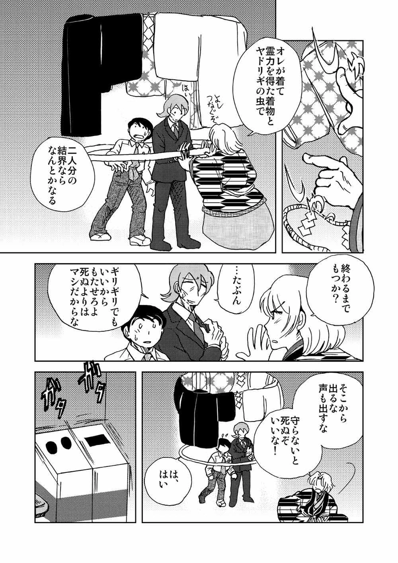 門番たち（2011年初秋）