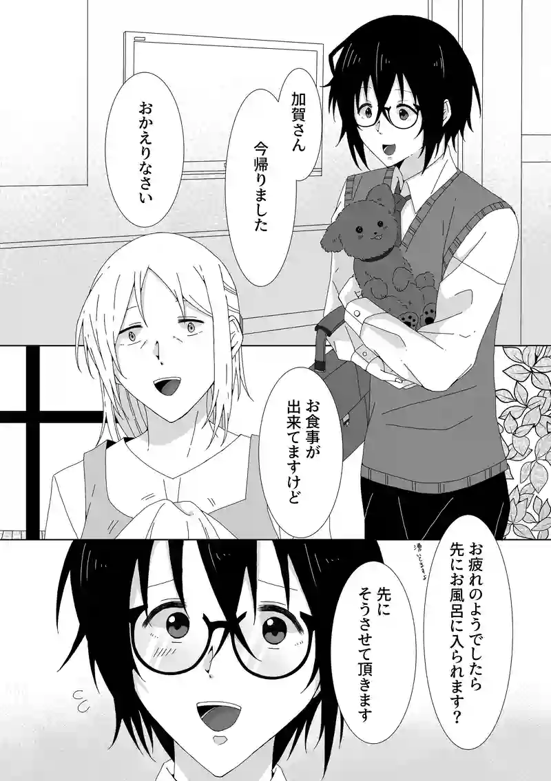 3話