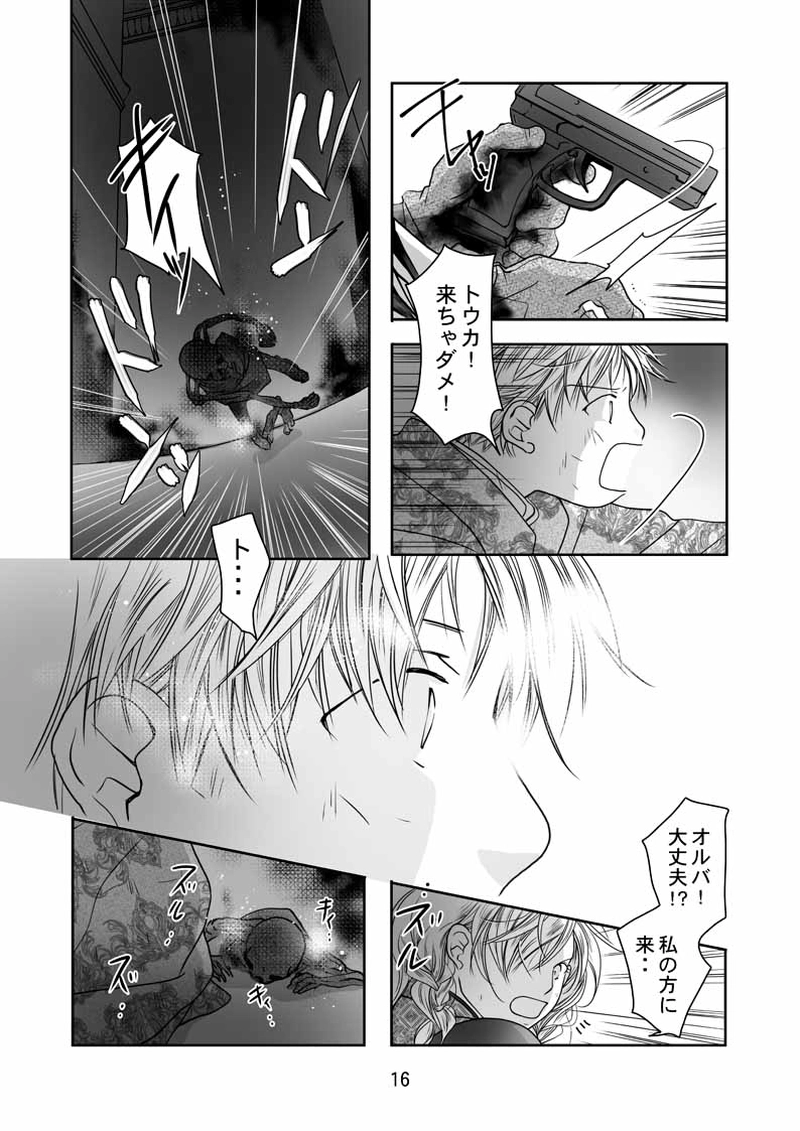 FINAL FLOWERS.第6話（2）