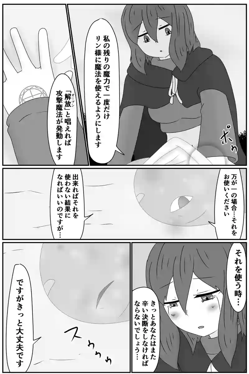 第五章：残された想い(４)