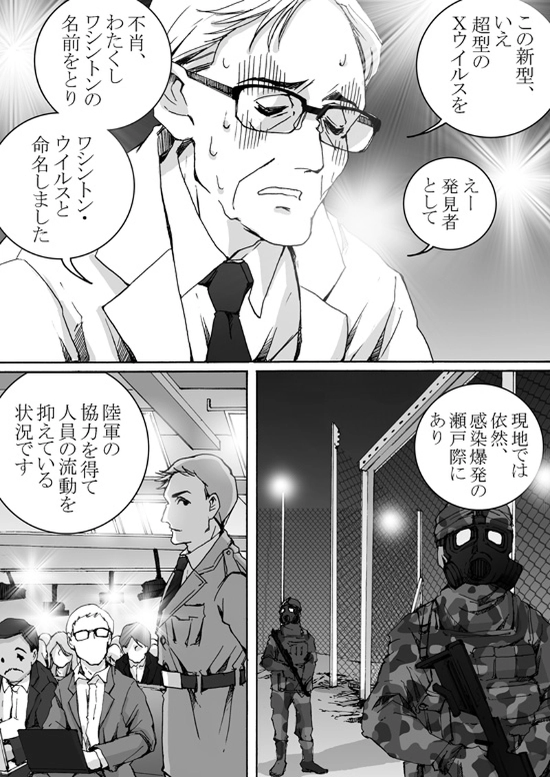 Episode 7-2　アイシュガルド・ノート　[3]