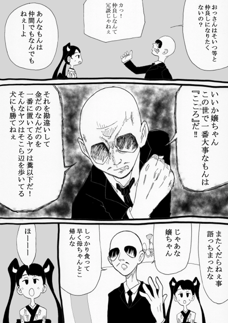 にんきょうどう～前編～