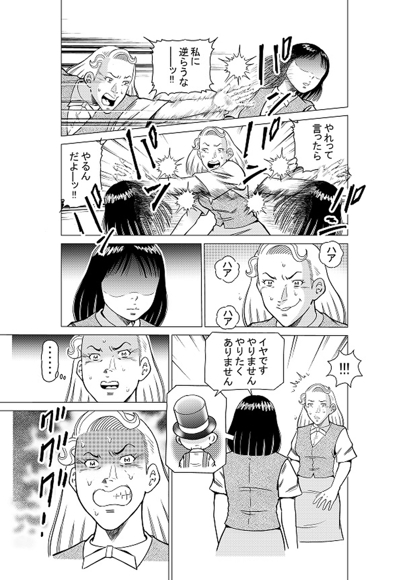 イマジナリーフレンド　ボッチィー