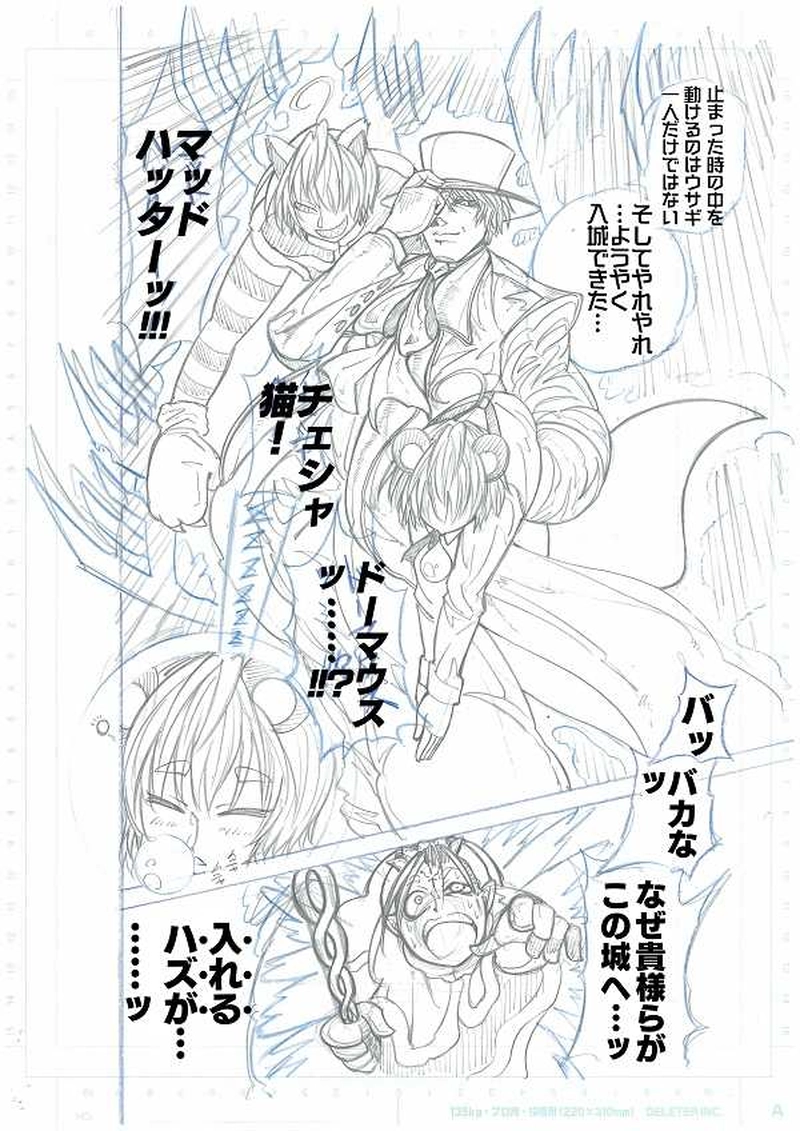 第1部ファントム・レッド～アリスの世界～（下書きver