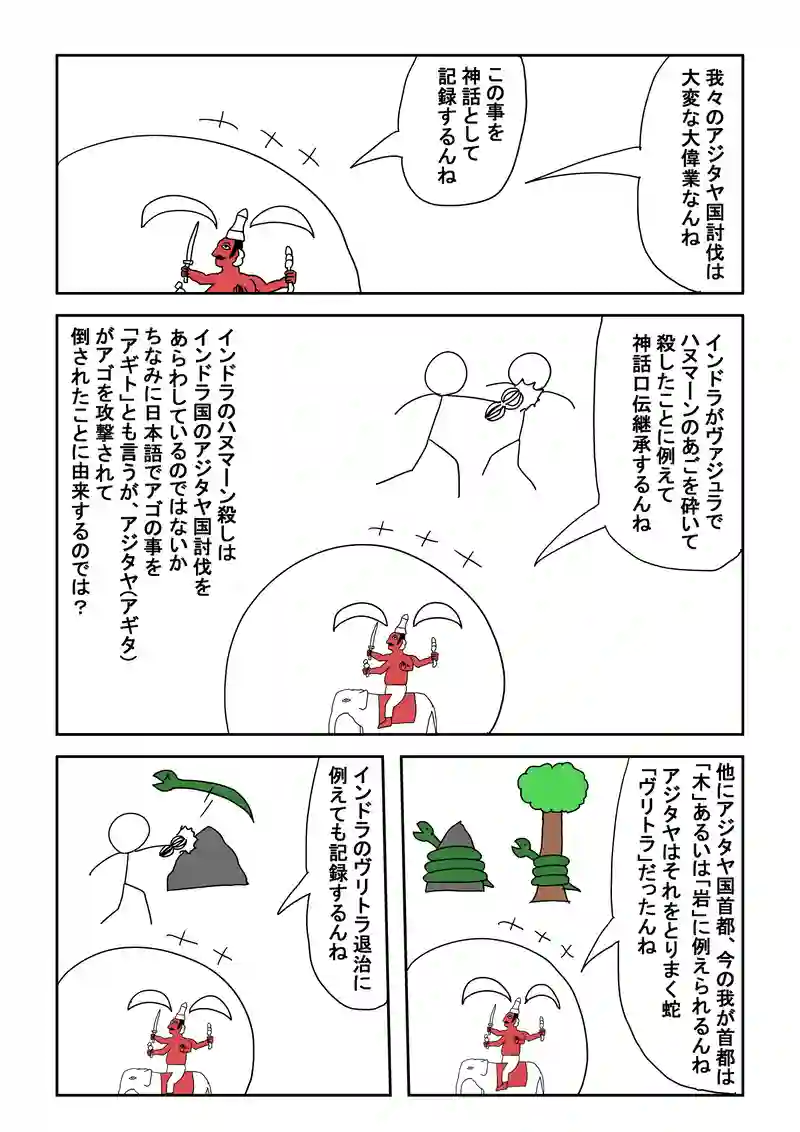 3話
