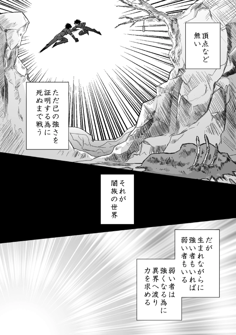 １１話「目覚め・前編」