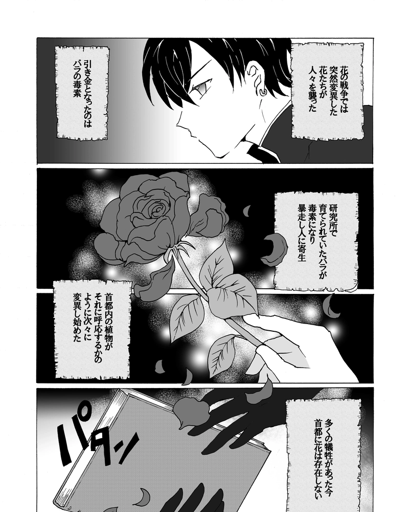 episode21.　世界樹