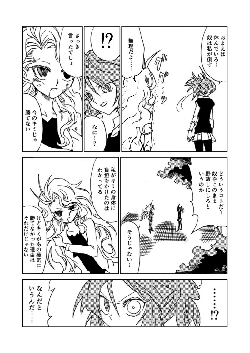 最終話(前)　幸せを綴る