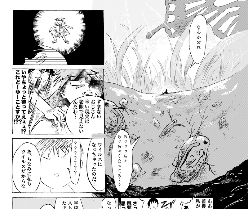 我々ウイルスは頑張るあなたを応援しています（1）