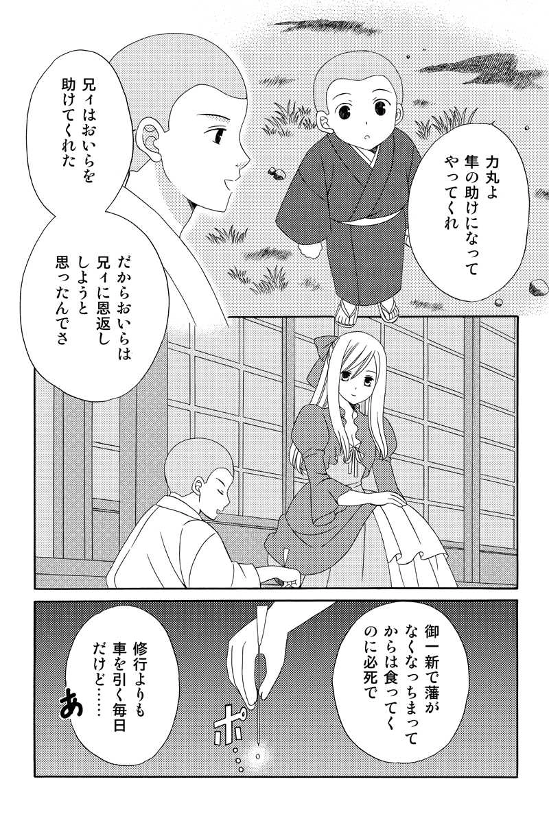 富士一夜　其の一