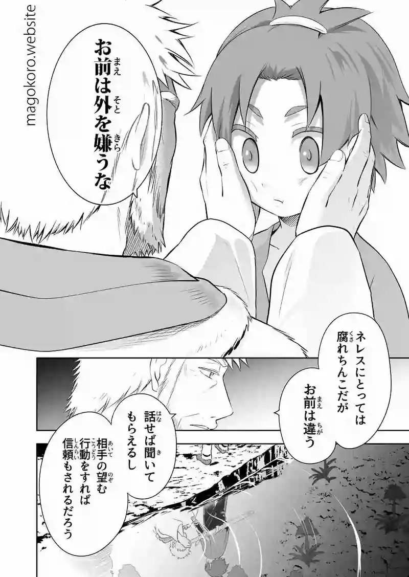 section7-ウィルにはわからない事なんだ＊PG12