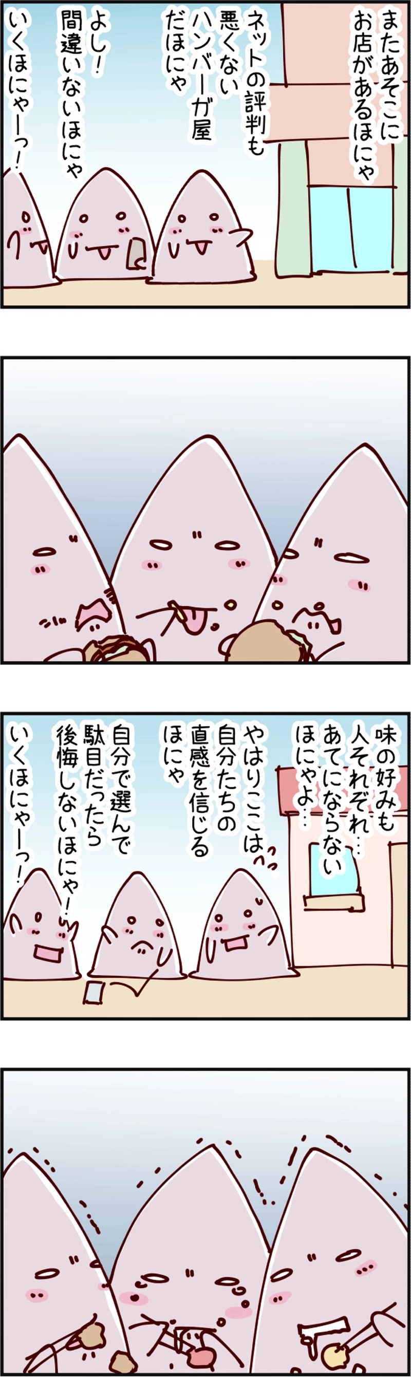 火星人と土星人　第1234話