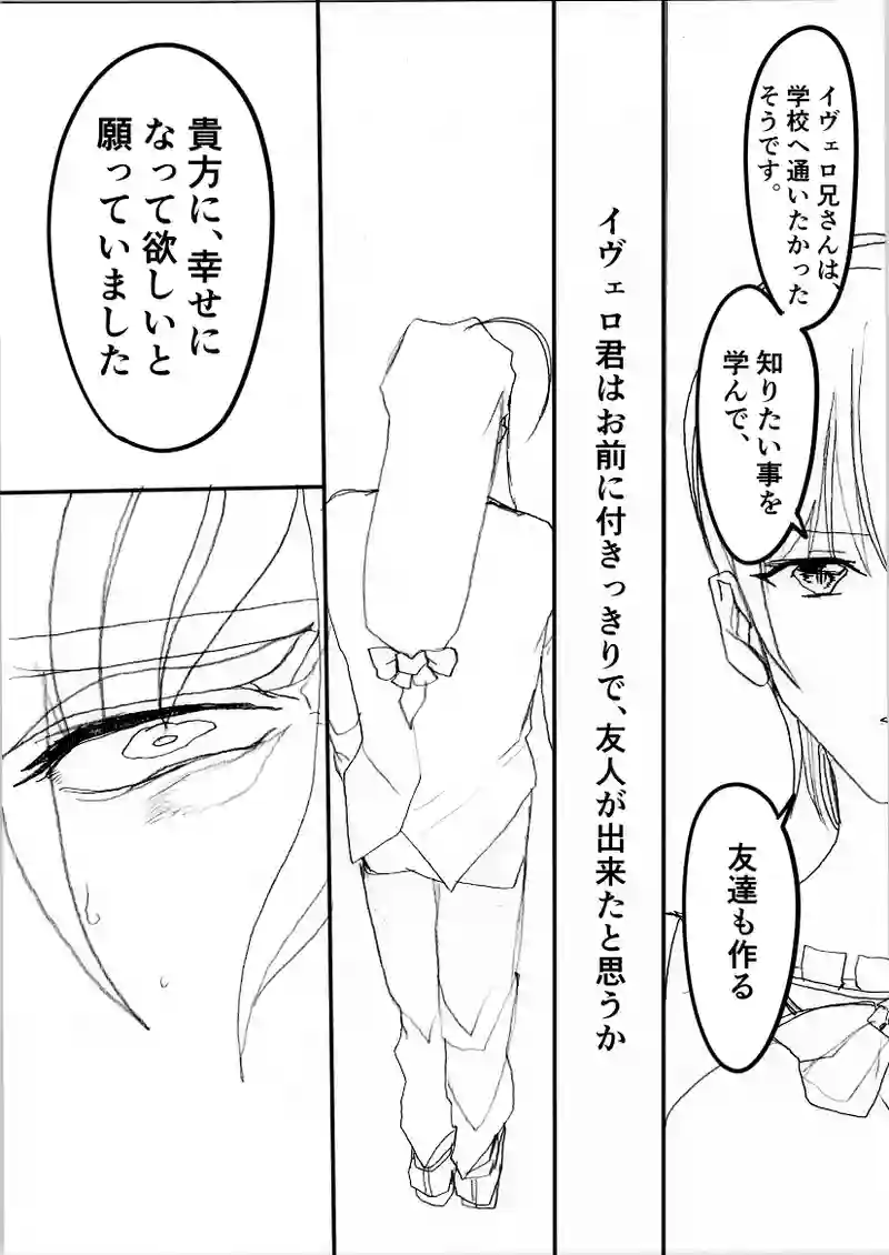 第46話　託された人間