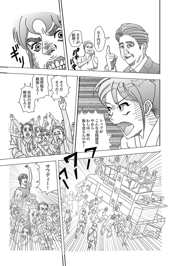 第一話：サワディ来日