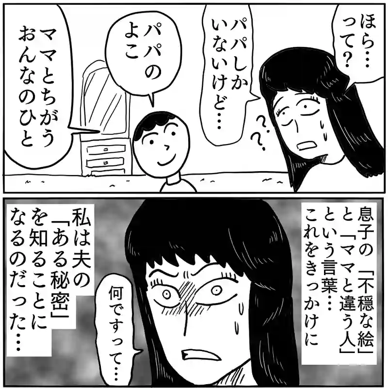「後妻」②