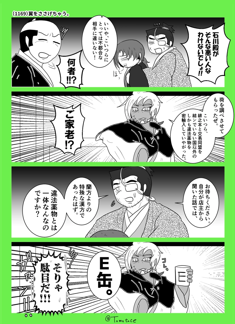 第四十六話「はたらく団右衛門」の巻【後編】