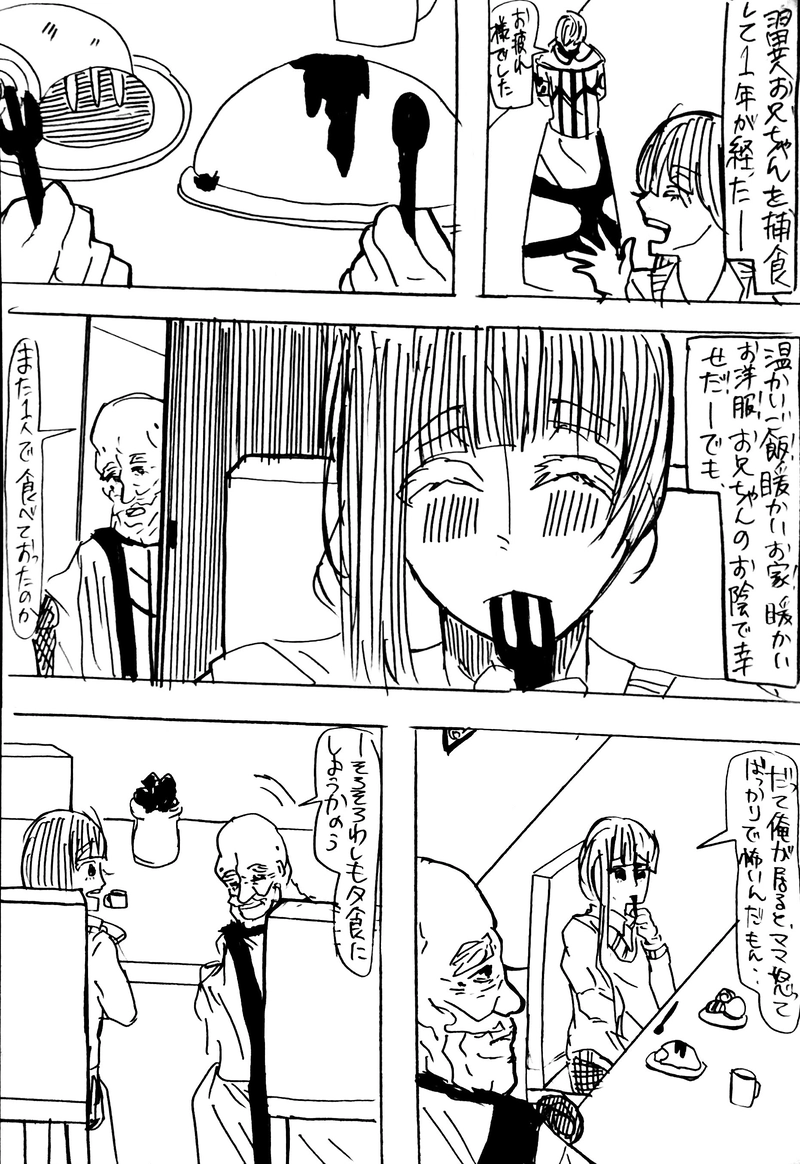 No.45：No name boyⅢ