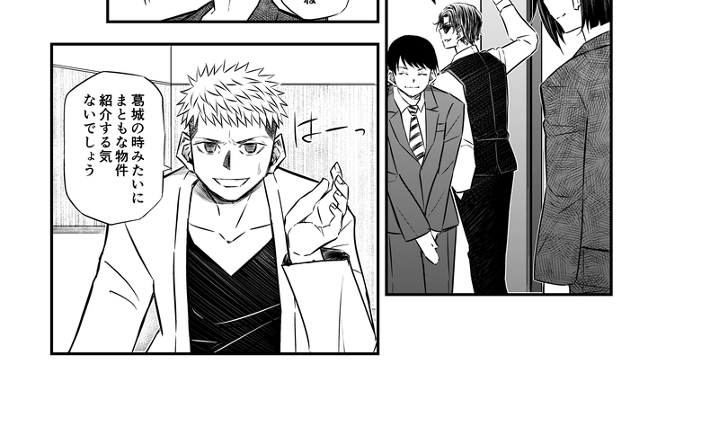 2話(2) 亡骸と土①