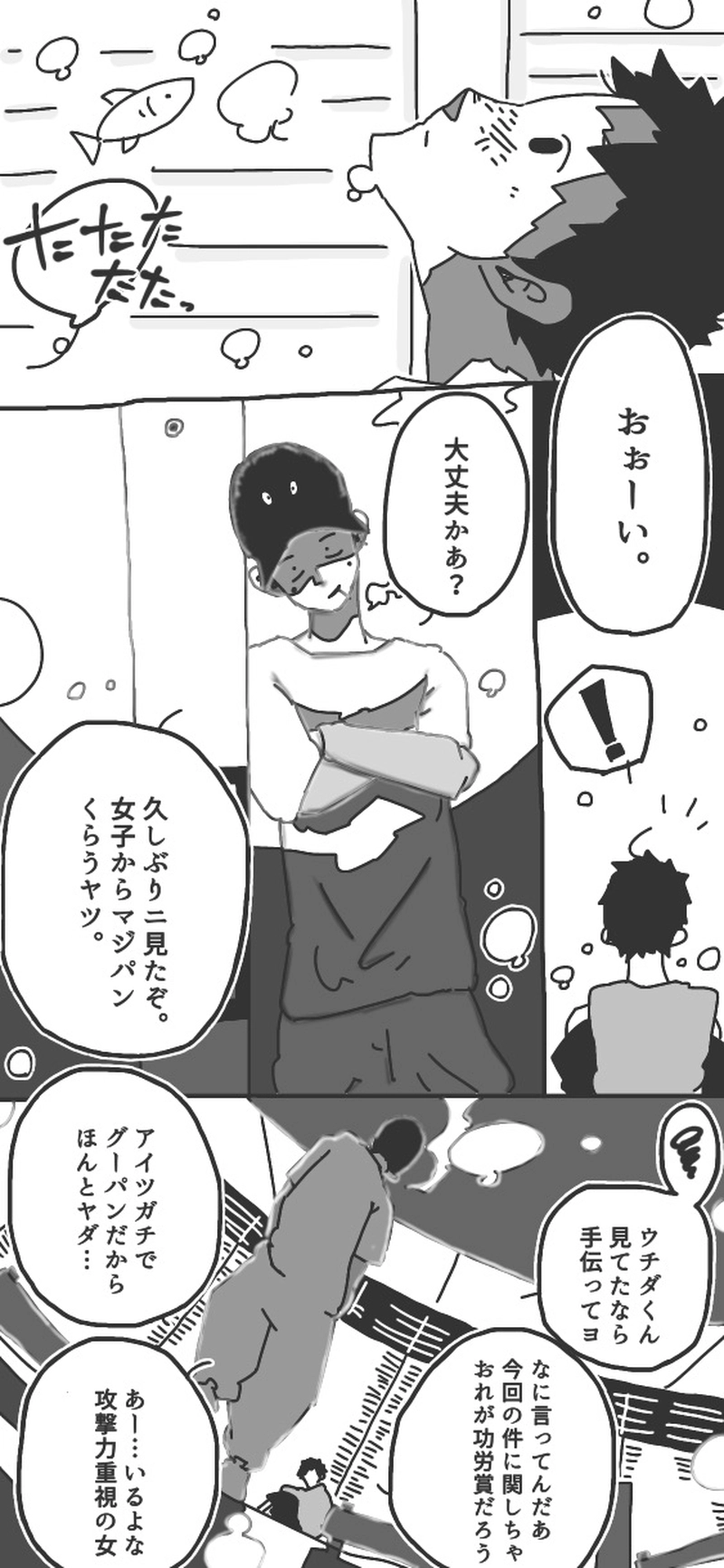 第６話「チョコレートヲ君ニ④▷」