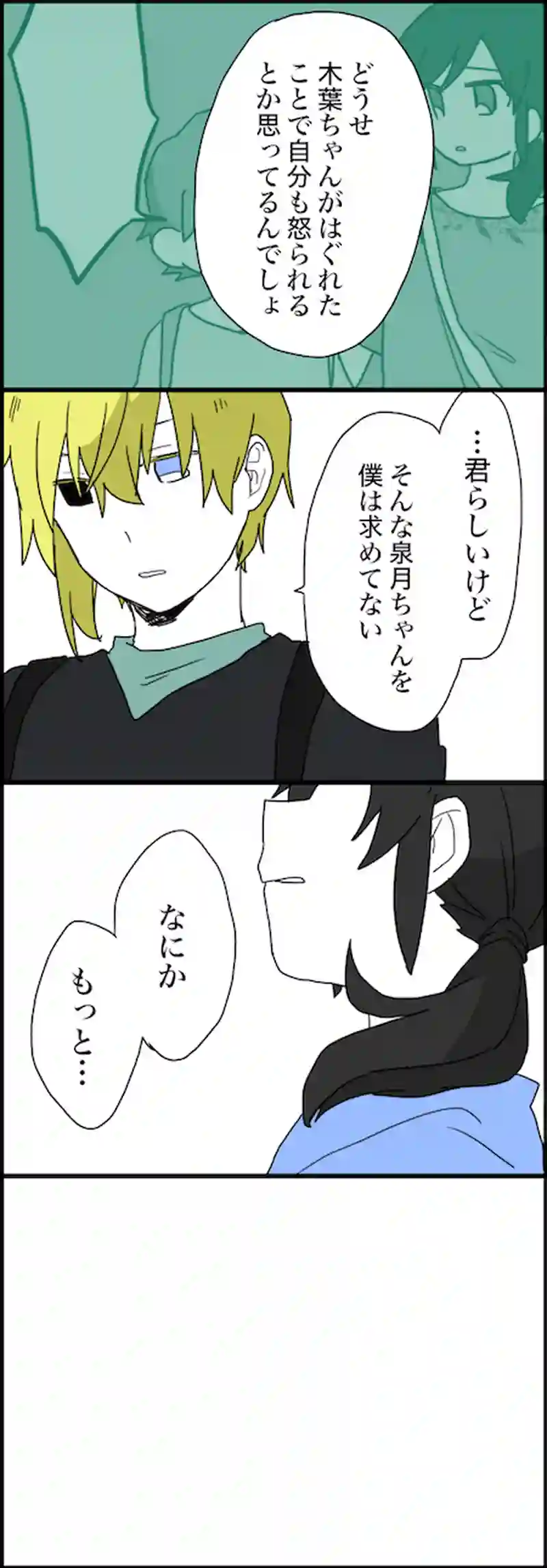 17話 run