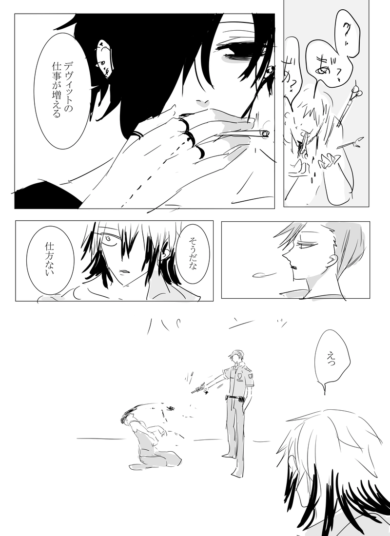 【ディストピア×ユートピア】