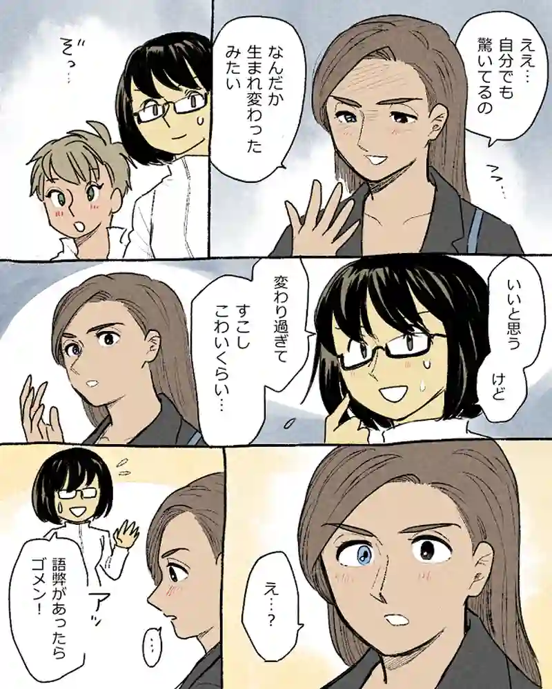 モルトバール１３（最終話）