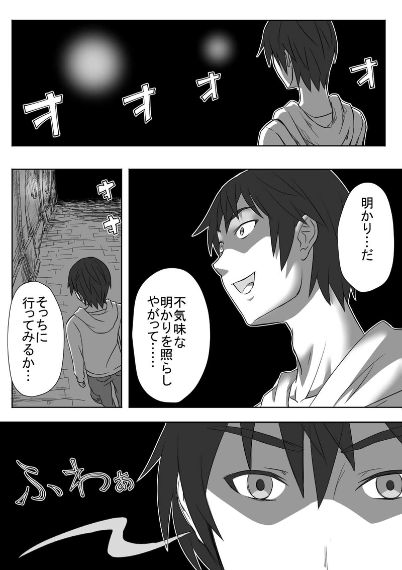 第1話「ここはどこだ？」