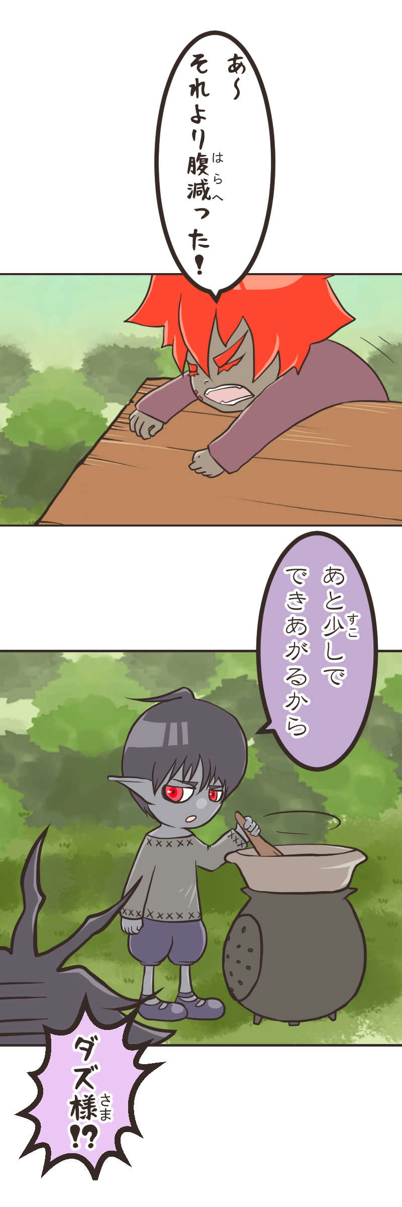 レッツ☆クッキング