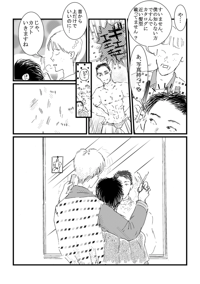 美容室☆ぽえ～室生犀星の詩に寄せて～