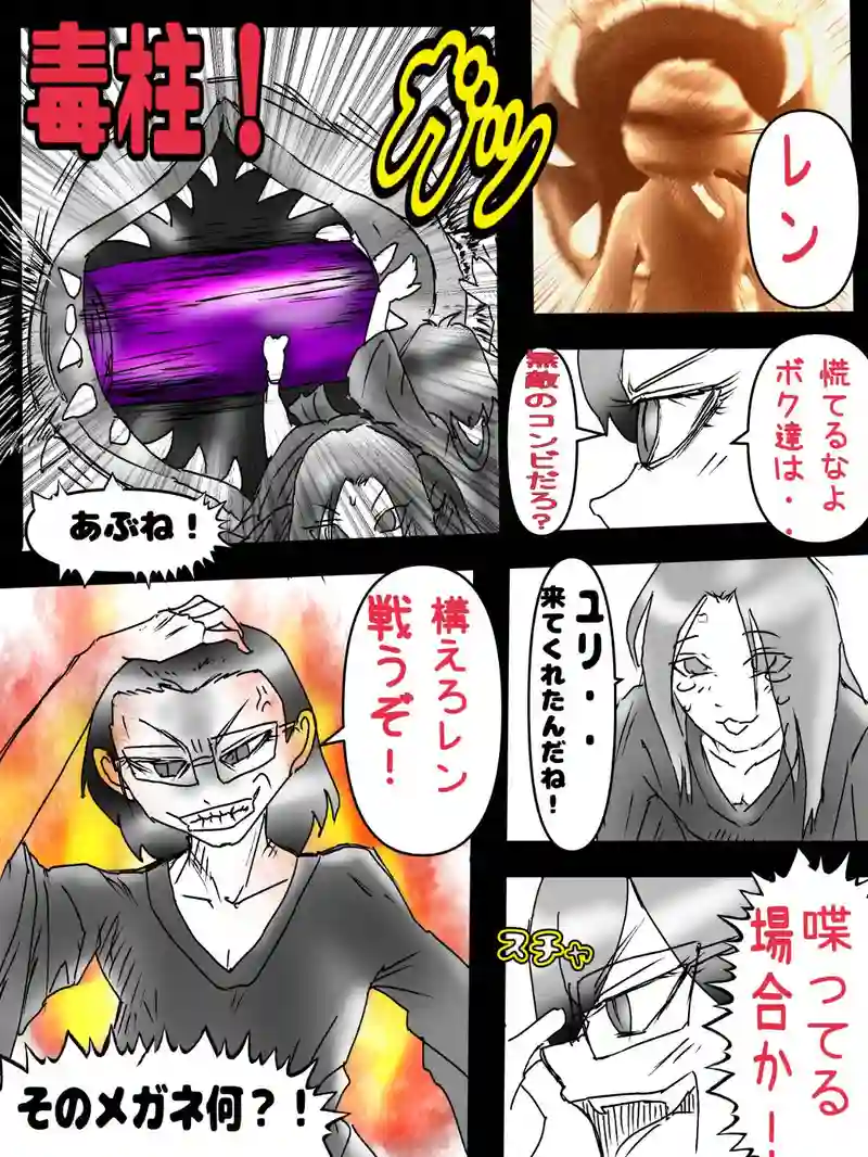 第四世代ホムンクルスの世界