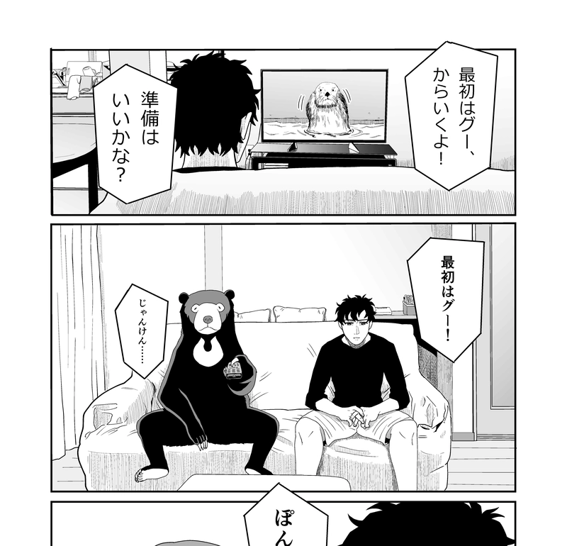 第１３話　チャンネル