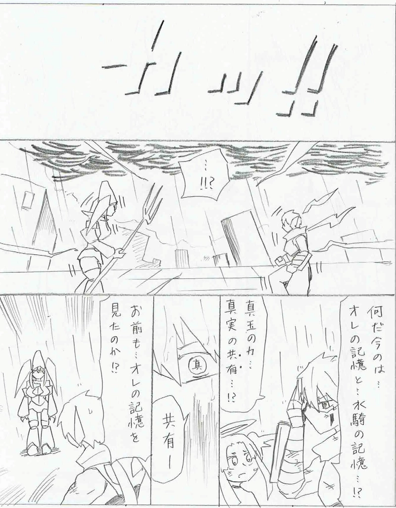 36 終わりの始まり