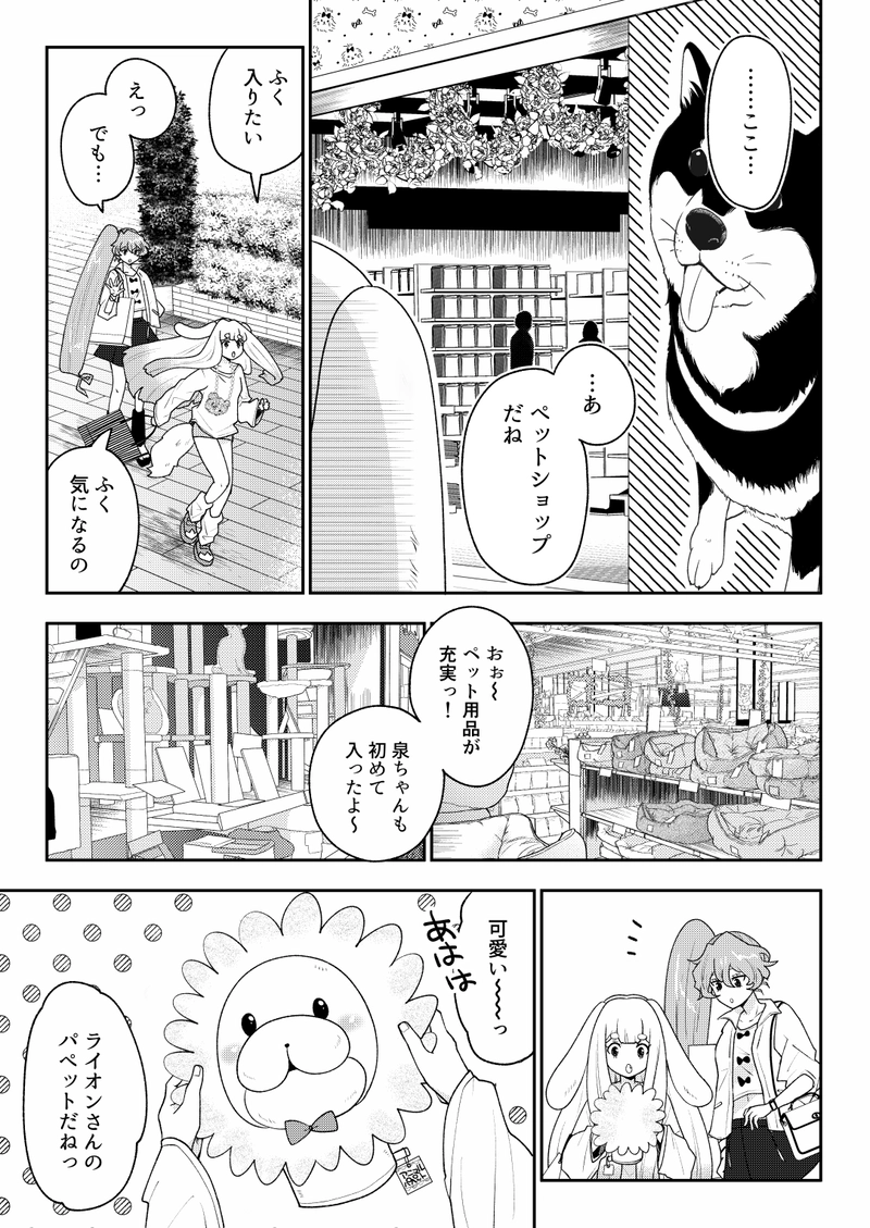 第5話　蒐品慈慟哭奢財譚