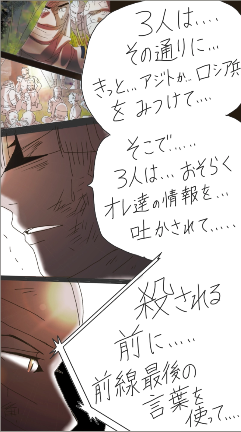 RiZ and Tyler.リズとタイラー（333p〜354p）