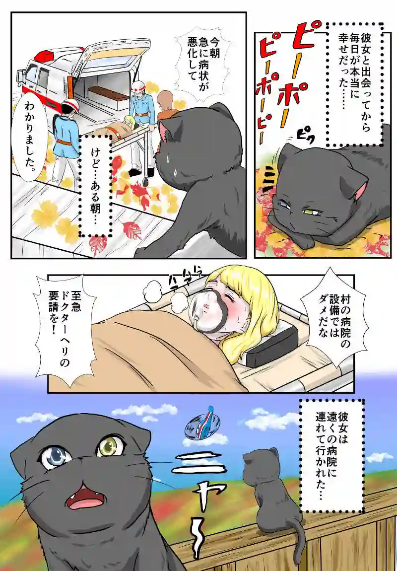 ４話　野良猫の過去