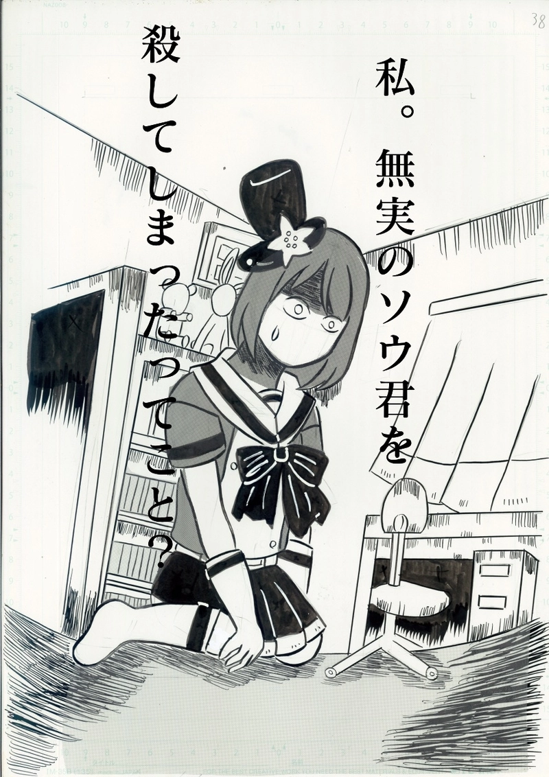 アイドルデイズ