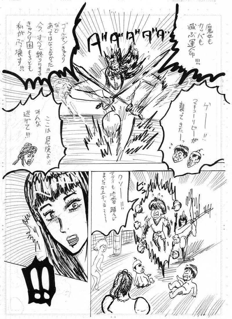 カッパリピーｖｓマキュリピー