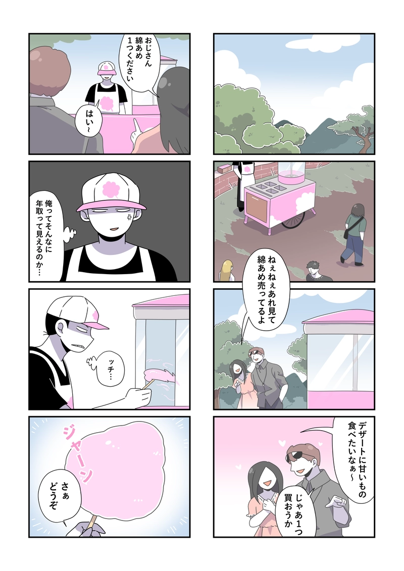 3話