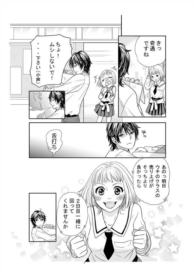 フランクフルトの片思い