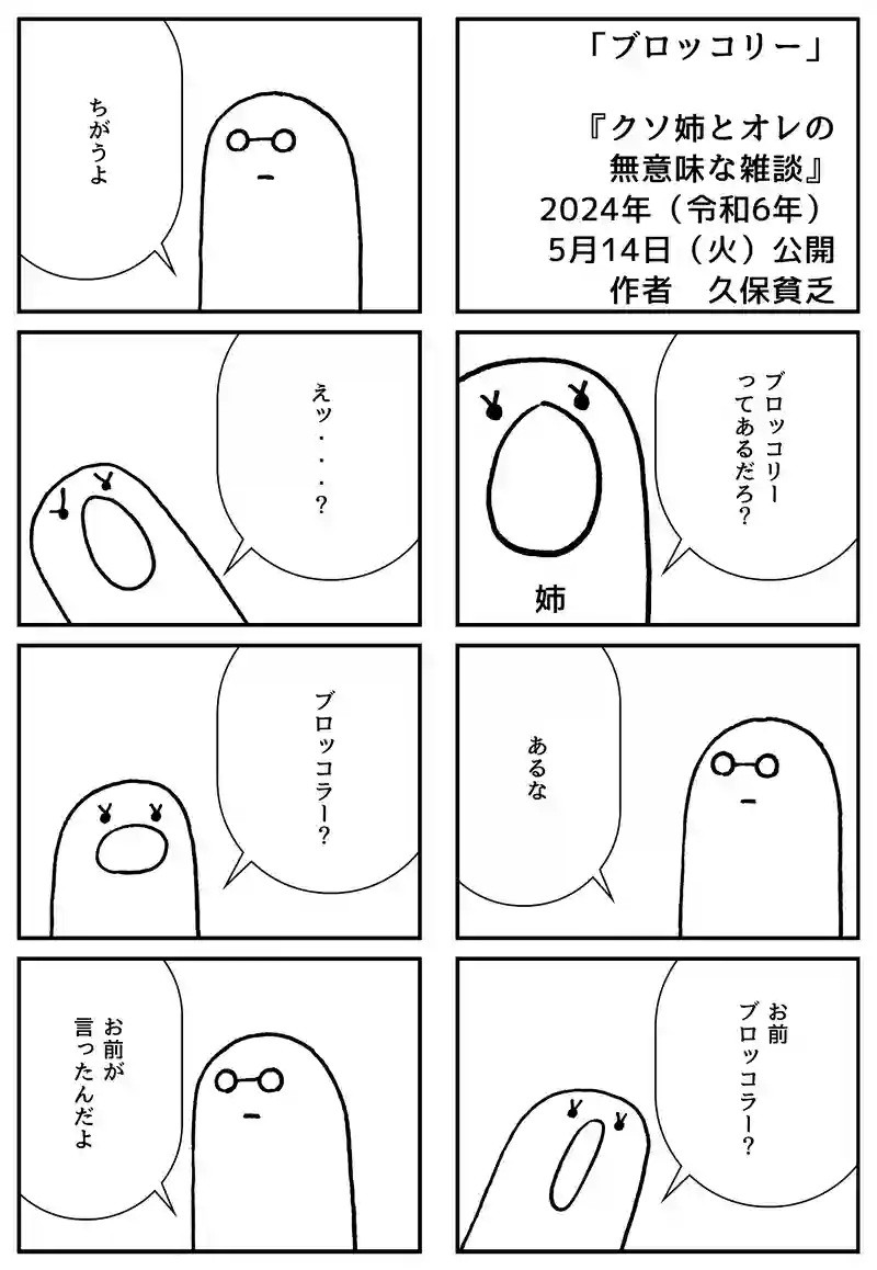 ブロッコリー