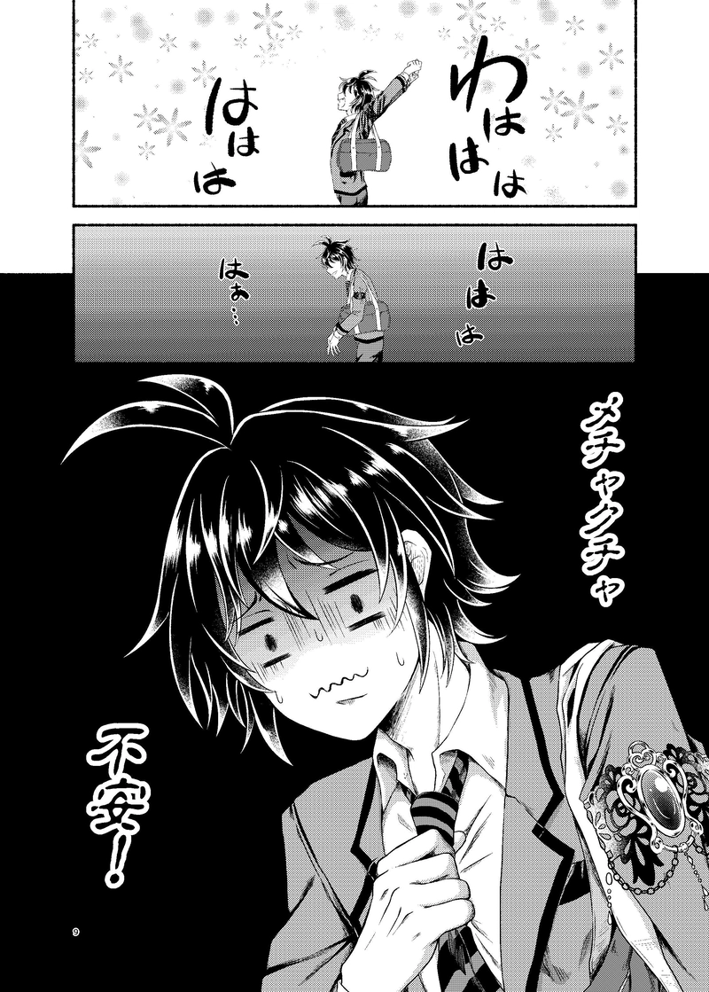 第一話（前編）そんなのありえねぇ！俺の学園生活マジファンタジー