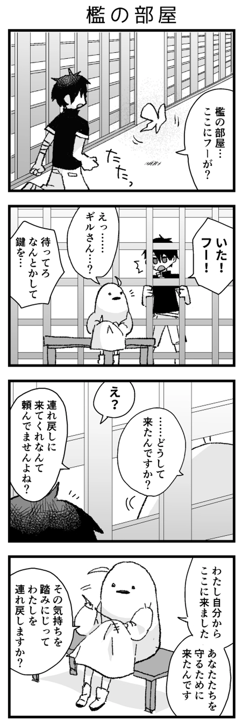 11話