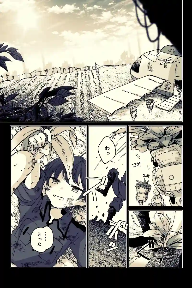 Episode-7 緑青の記録 -1-