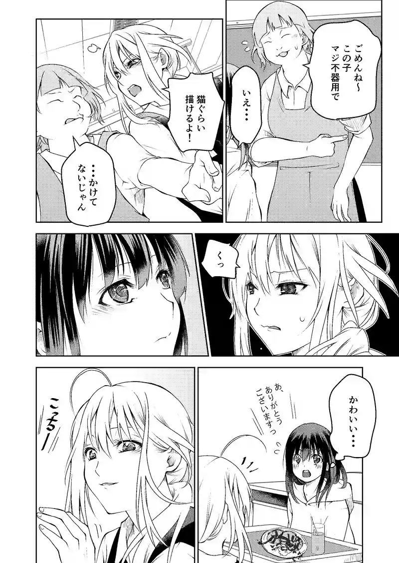 19話
