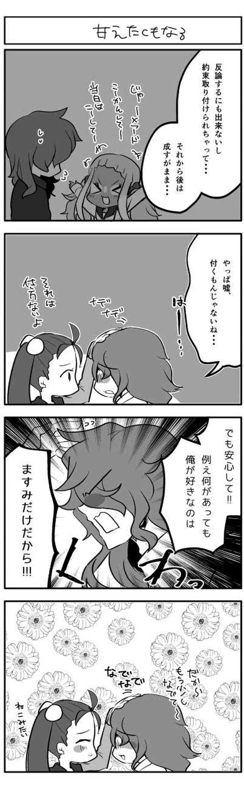 けっかおーﾗｲｯ◎だいず