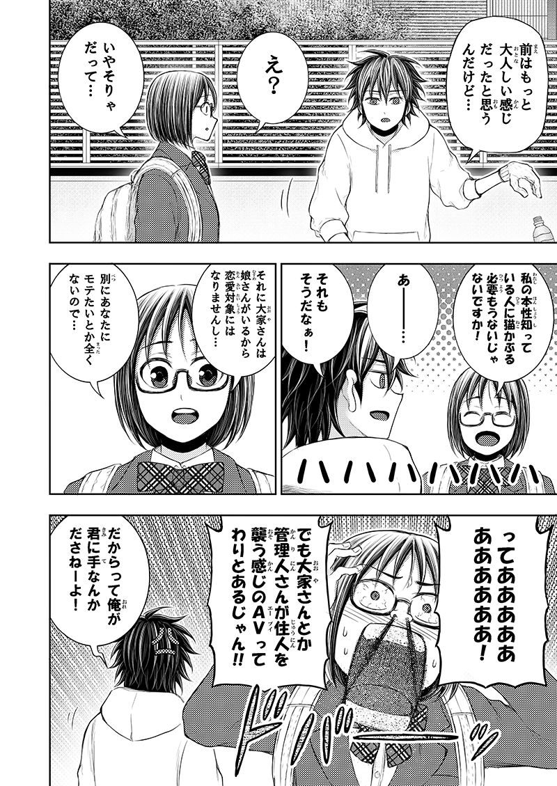 第4話｢彼女達とその場所で｣